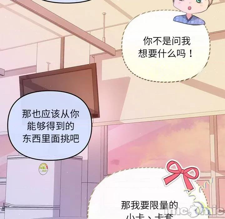 协议关系 协议关系-协议关系 第20话 第25页
