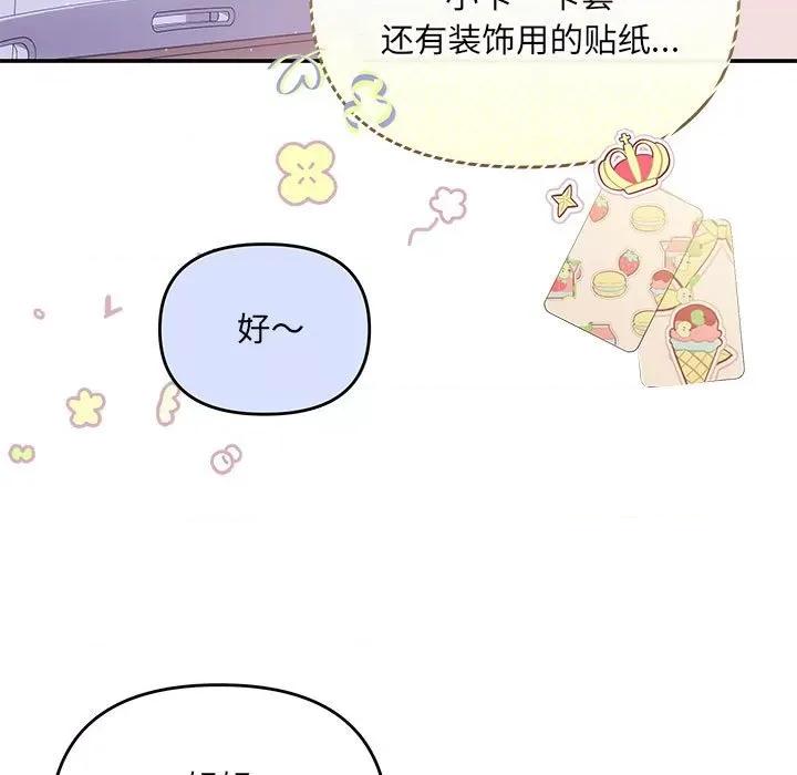 协议关系 协议关系-协议关系 第20话 第26页