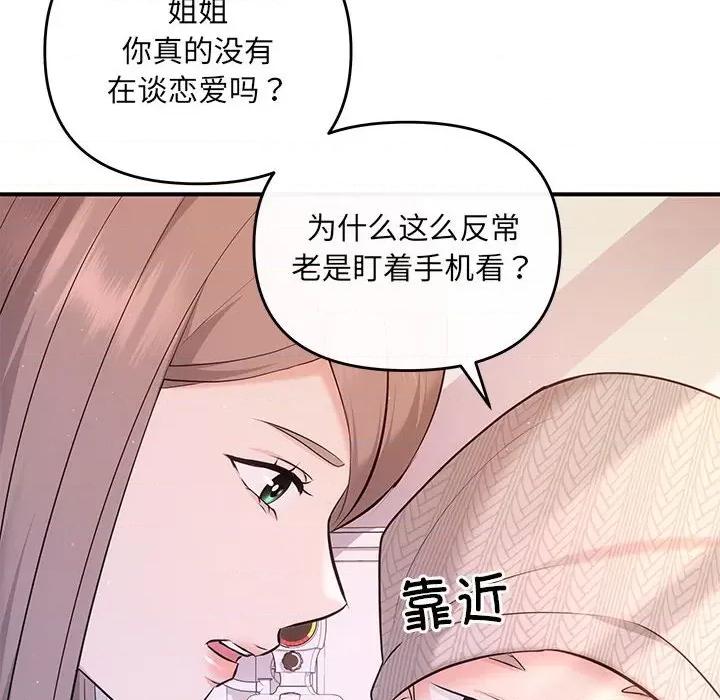 协议关系 协议关系-协议关系 第20话 第27页