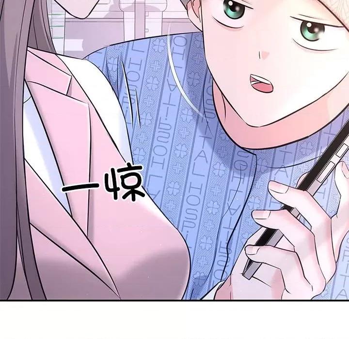 协议关系 协议关系-协议关系 第20话 第28页
