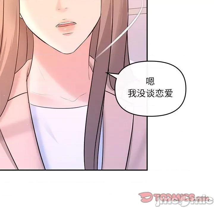 协议关系 协议关系-协议关系 第20话 第30页