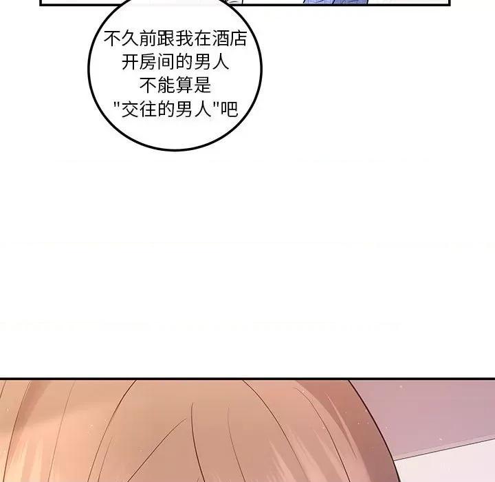 协议关系 协议关系-协议关系 第20话 第32页