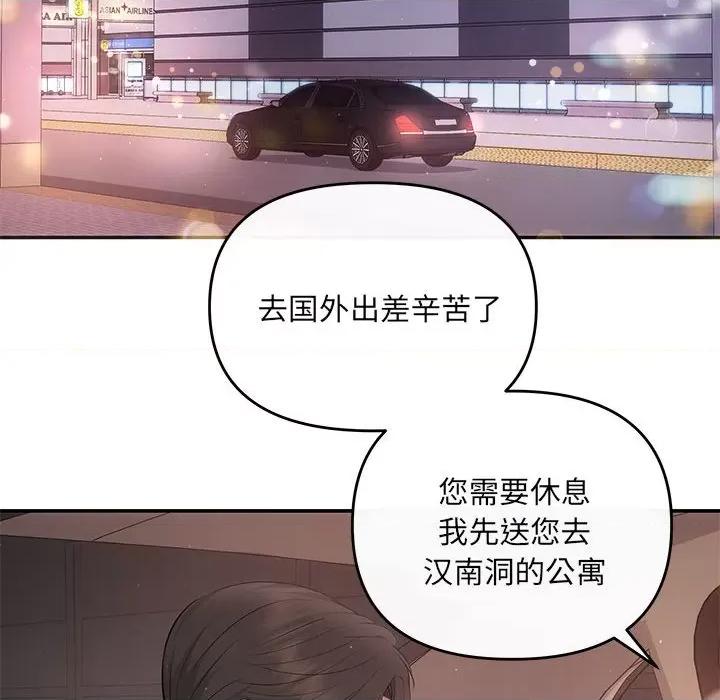 协议关系 协议关系-协议关系 第20话 第37页