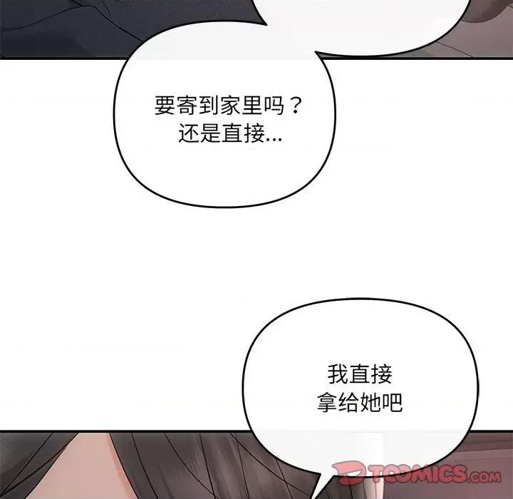 协议关系 协议关系-协议关系 第20话 第39页