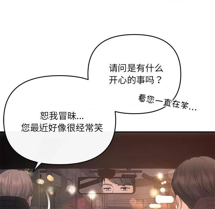 协议关系 协议关系-协议关系 第20话 第41页