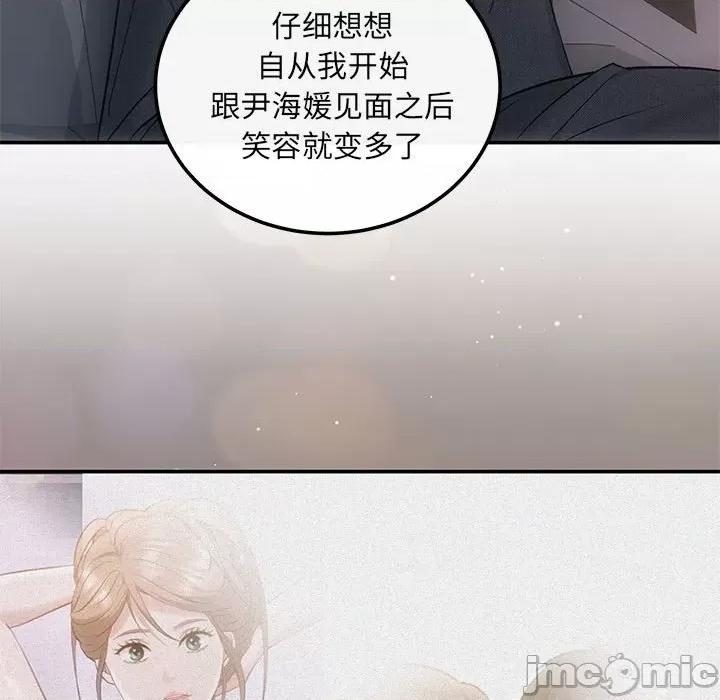 协议关系 协议关系-协议关系 第20话 第45页