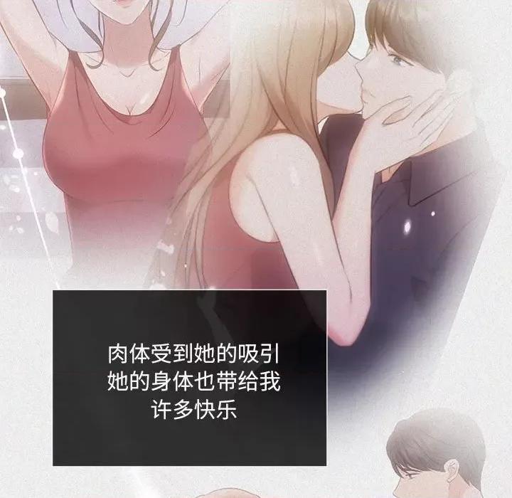 协议关系 协议关系-协议关系 第20话 第46页