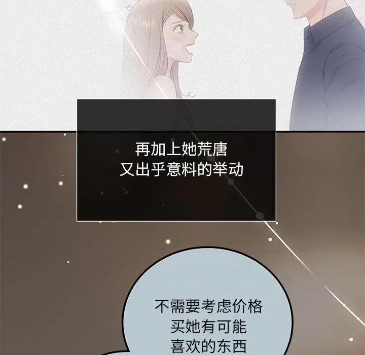 协议关系 协议关系-协议关系 第20话 第47页