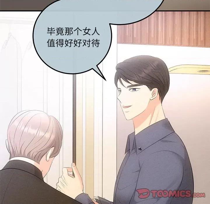 协议关系 协议关系-协议关系 第20话 第48页