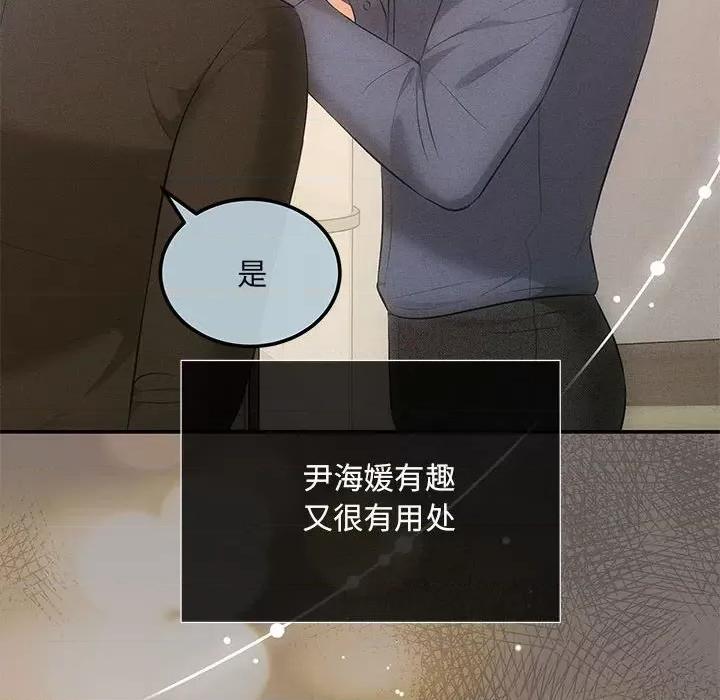协议关系 协议关系-协议关系 第20话 第49页