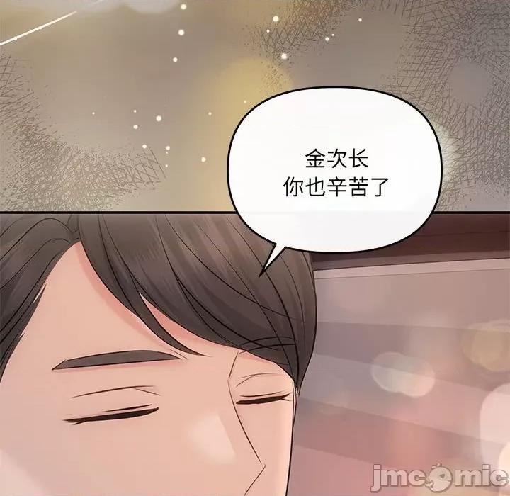 协议关系 协议关系-协议关系 第20话 第50页