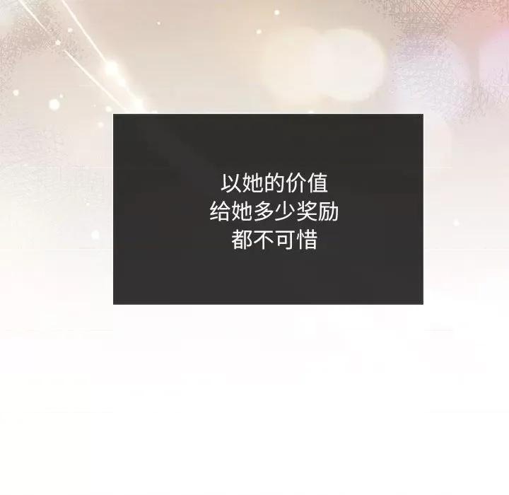 协议关系 协议关系-协议关系 第20话 第52页