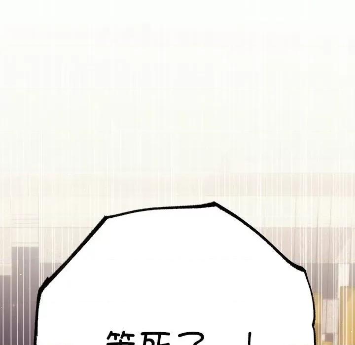 协议关系 协议关系-协议关系 第20话 第54页