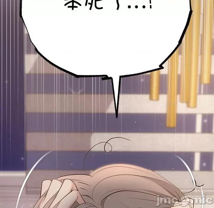 协议关系 协议关系-协议关系 第20话 第55页