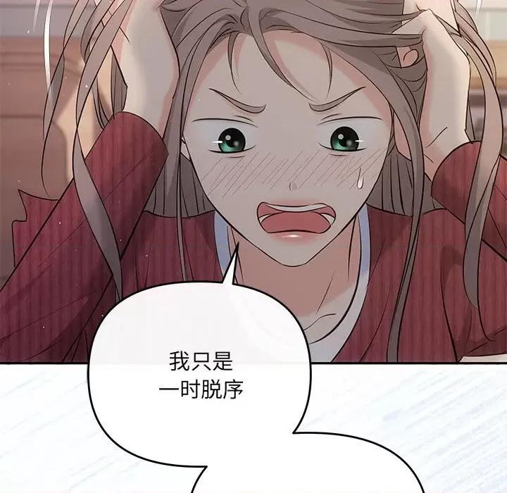 协议关系 协议关系-协议关系 第20话 第56页