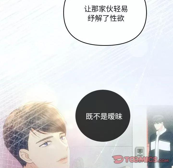 协议关系 协议关系-协议关系 第20话 第57页
