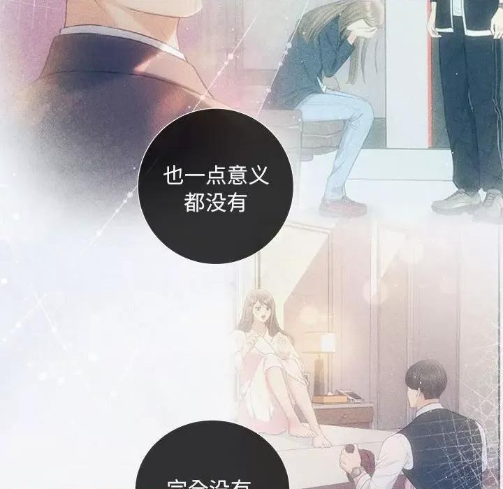 协议关系 协议关系-协议关系 第20话 第58页