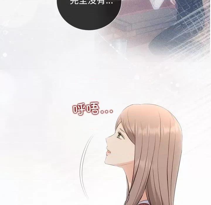 协议关系 协议关系-协议关系 第20话 第59页