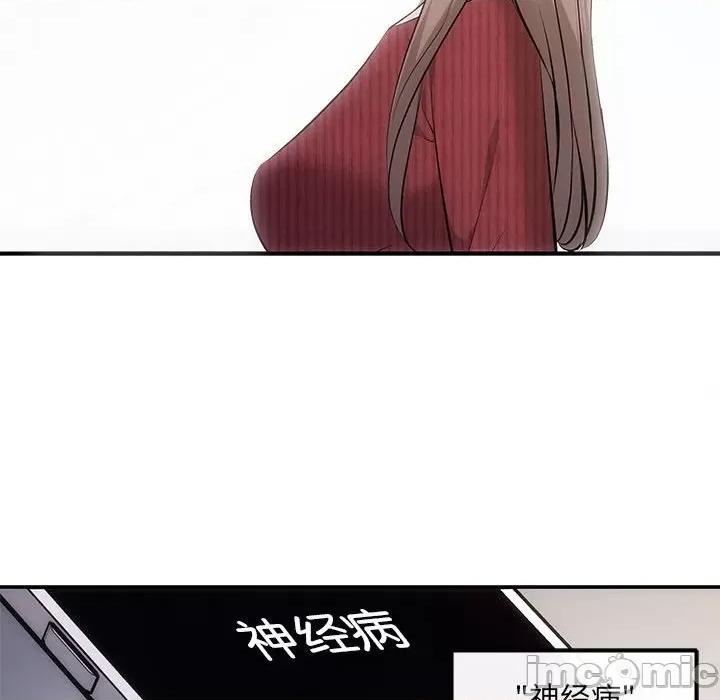 协议关系 协议关系-协议关系 第20话 第60页