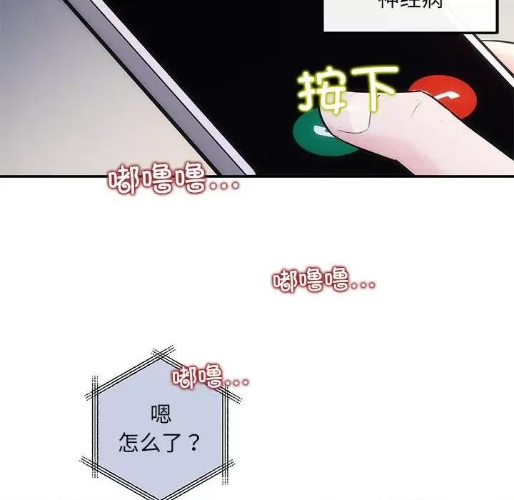协议关系 协议关系-协议关系 第20话 第61页