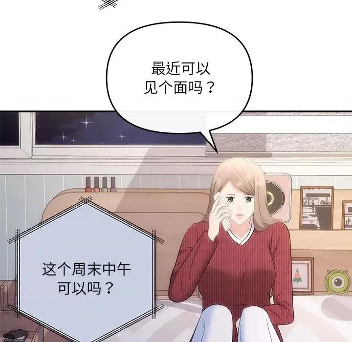 协议关系 协议关系-协议关系 第20话 第62页