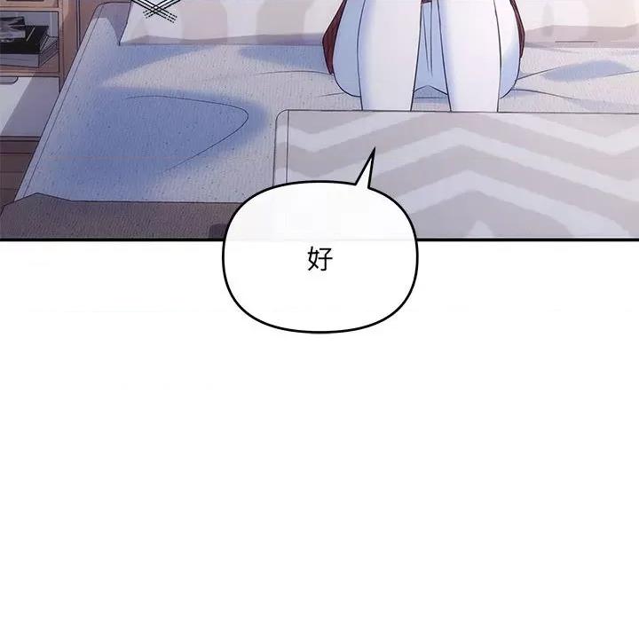 协议关系 协议关系-协议关系 第20话 第63页