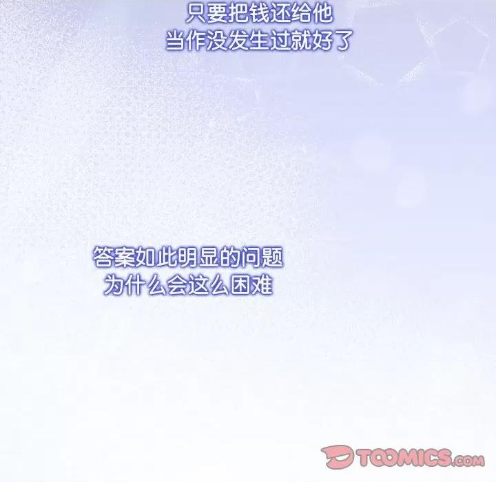 协议关系 协议关系-协议关系 第20话 第66页