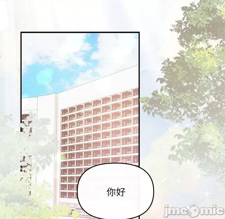 协议关系 协议关系-协议关系 第20话 第70页