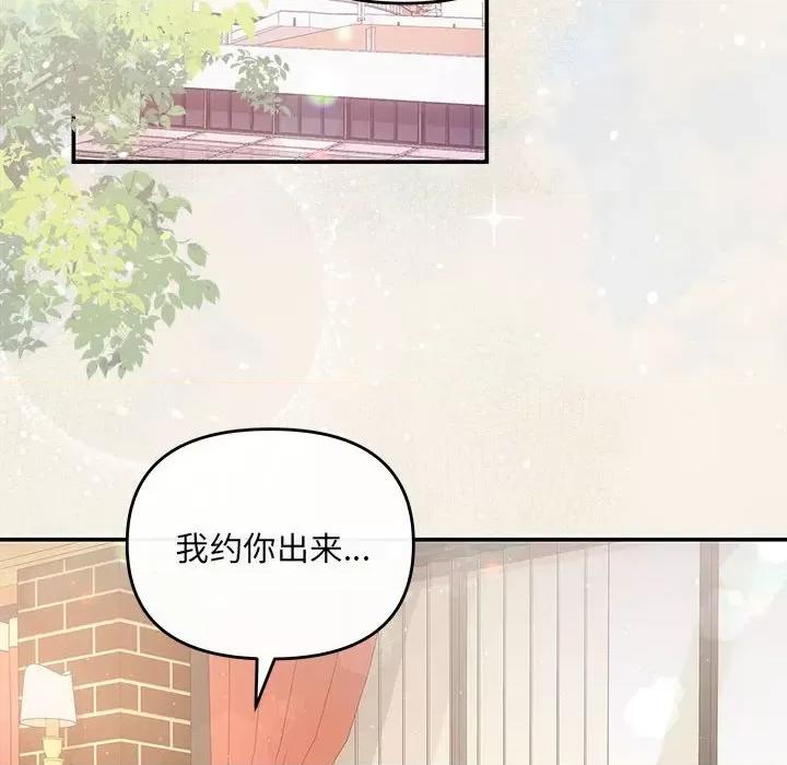 协议关系 协议关系-协议关系 第20话 第71页