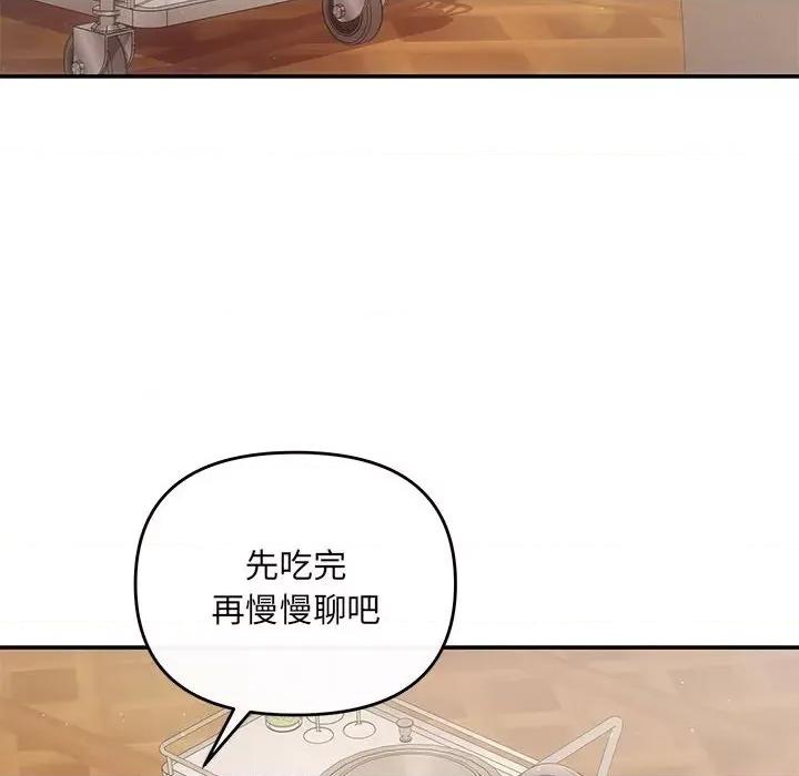 协议关系 协议关系-协议关系 第20话 第73页