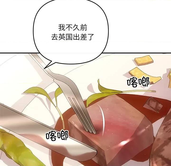 协议关系 协议关系-协议关系 第20话 第76页