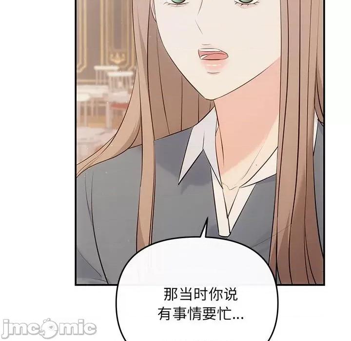协议关系 协议关系-协议关系 第20话 第80页