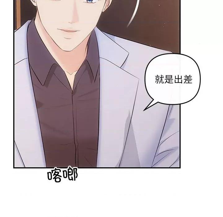 协议关系 协议关系-协议关系 第20话 第82页