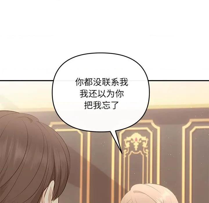 协议关系 协议关系-协议关系 第20话 第83页