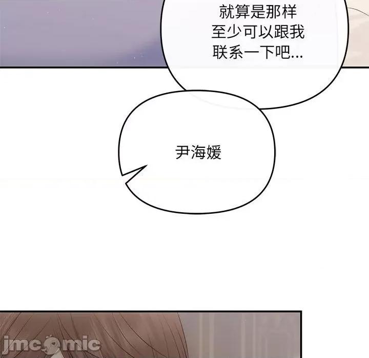 协议关系 协议关系-协议关系 第20话 第85页