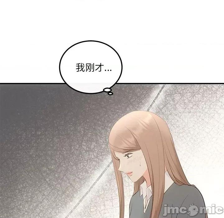 协议关系 协议关系-协议关系 第20话 第90页