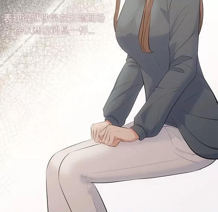 协议关系 协议关系-协议关系 第20话 第91页