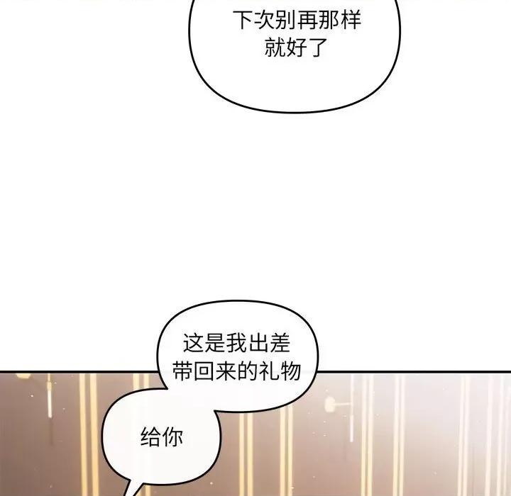 协议关系 协议关系-协议关系 第20话 第94页