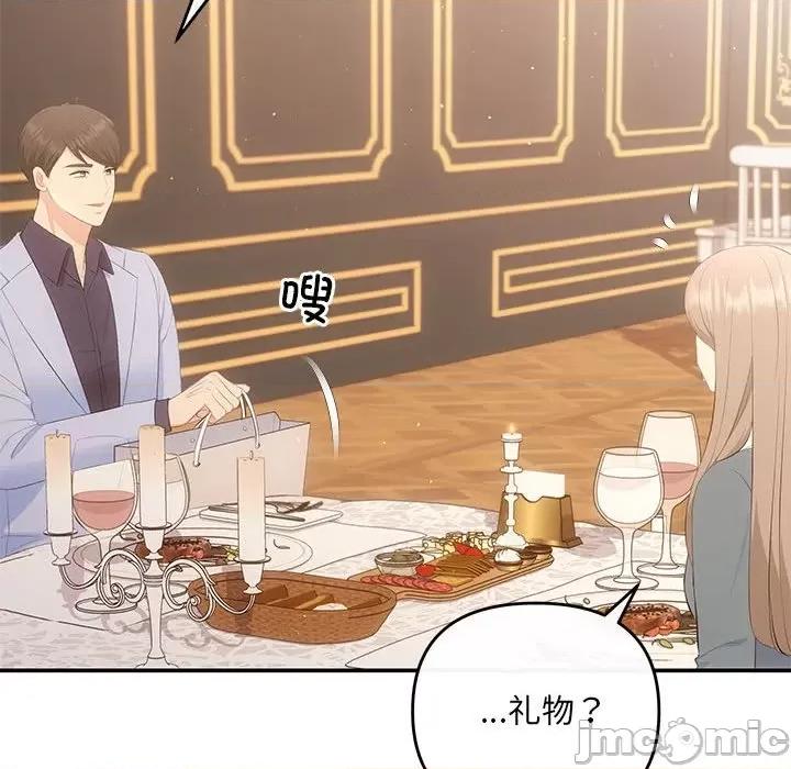 协议关系 协议关系-协议关系 第20话 第95页