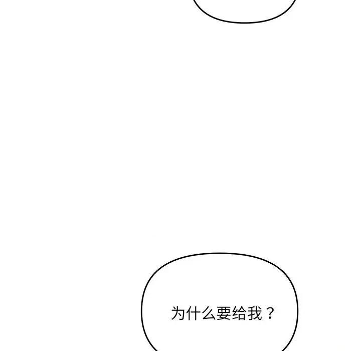 协议关系 协议关系-协议关系 第20话 第96页