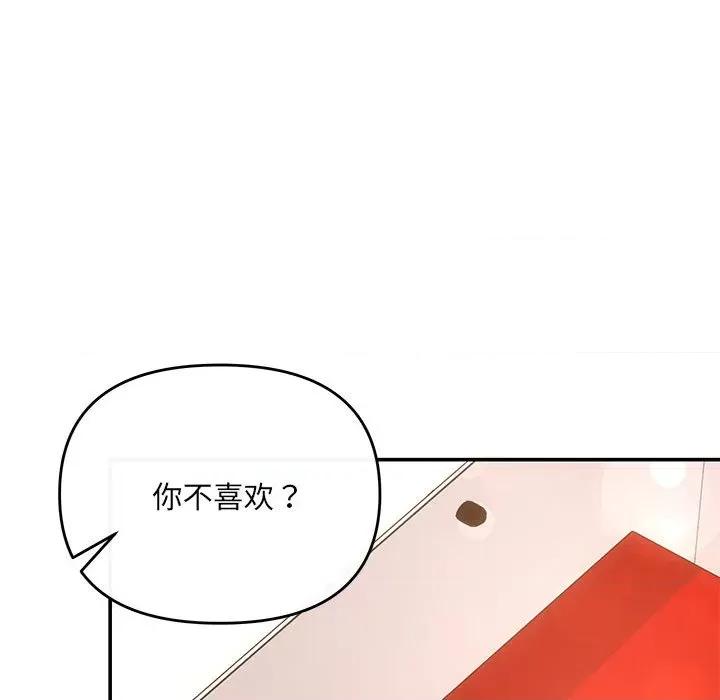 协议关系 协议关系-协议关系 第20话 第99页
