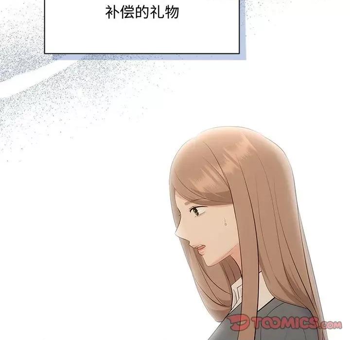 协议关系 协议关系-协议关系 第20话 第102页