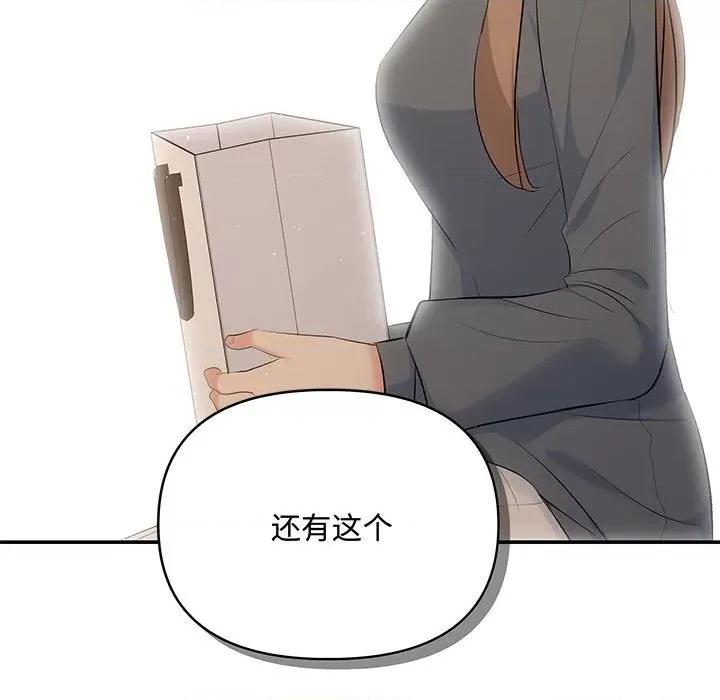 协议关系 协议关系-协议关系 第20话 第103页