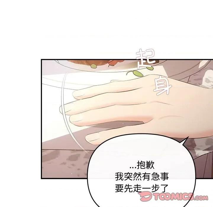 协议关系 协议关系-协议关系 第20话 第111页