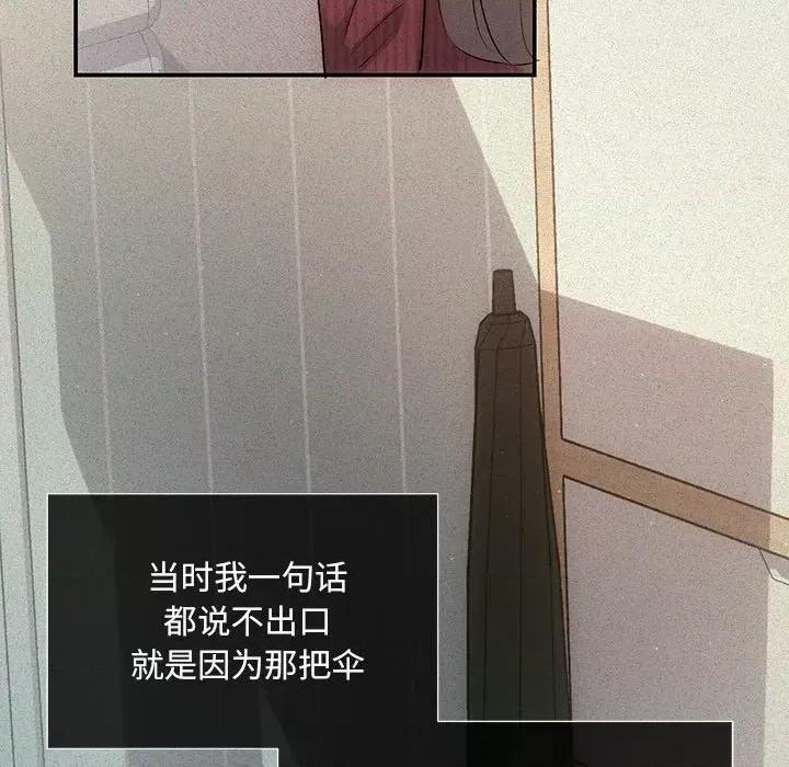 协议关系 协议关系-协议关系 第20话 第118页