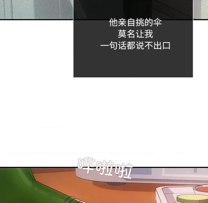 协议关系 协议关系-协议关系 第20话 第119页