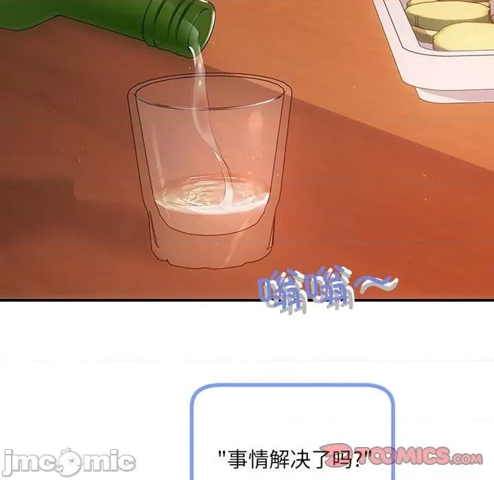 协议关系 协议关系-协议关系 第20话 第120页