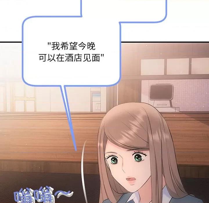 协议关系 协议关系-协议关系 第20话 第121页