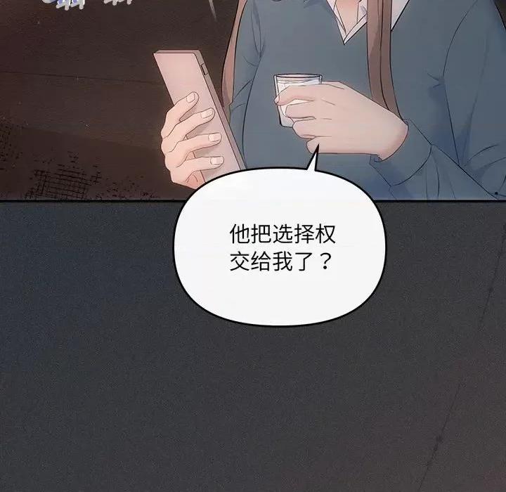 协议关系 协议关系-协议关系 第20话 第122页