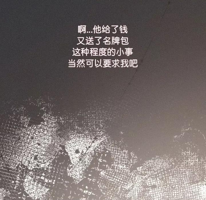 协议关系 协议关系-协议关系 第20话 第123页